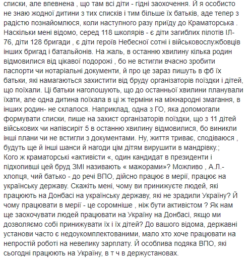 "Нужно уметь извиняться": Ирина Геращенко рассказала свою версию о скандале с детьми в Хорватии